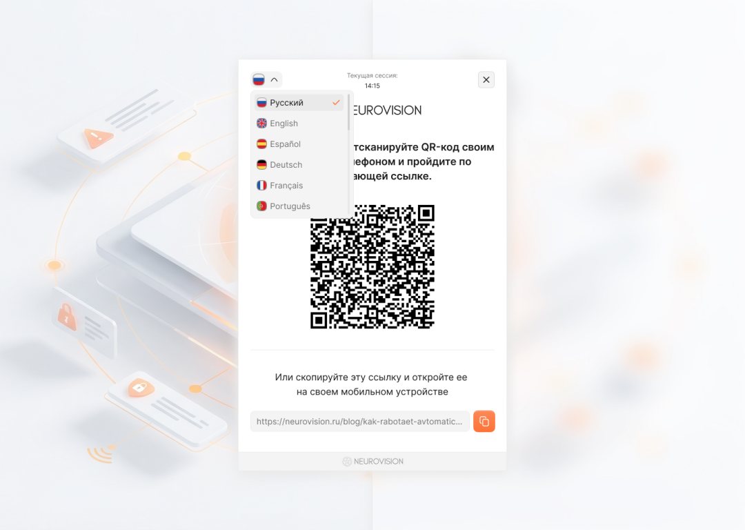 Виджет KYC: Старт через QR‑код или ссылку