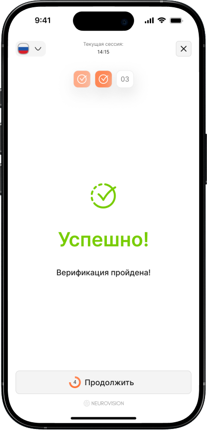 Виджет KYC: Завершение