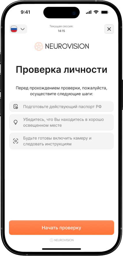 Виджет KYC: Короткая инструкция перед началом
