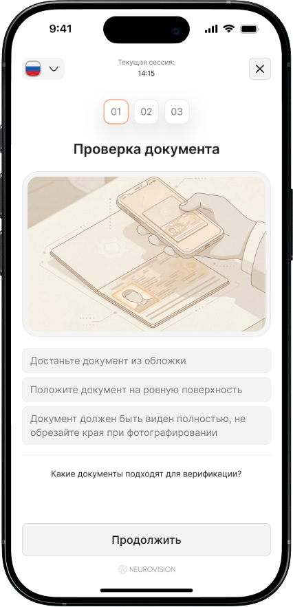 Виджет KYC: Подсказка по съёмке документа