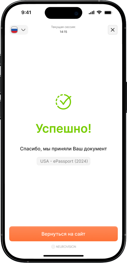 Виджет KYC: Документ принят