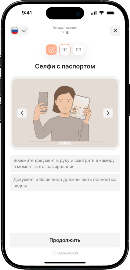 Виджет KYC: Подсказка по селфи с документом